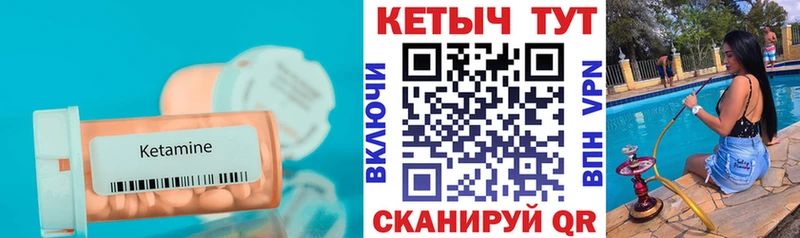 kraken как войти  даркнет телеграм  Каспийск  КЕТАМИН ketamine  даркнет сайт 