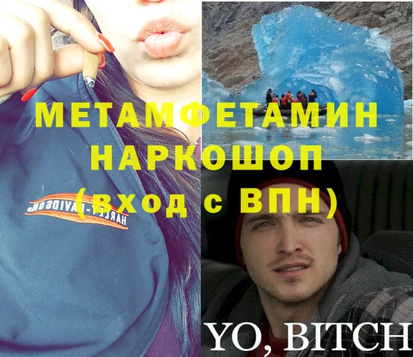 первитин Балахна
